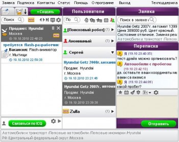 скриншот TradeChat