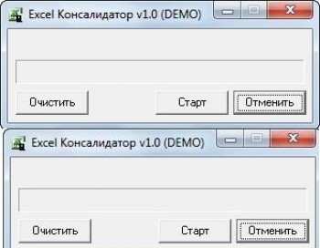 скриншот Ecxel Консолидатор