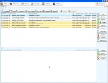 скриншот ServiceCenter