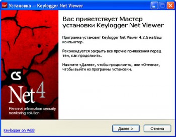 скриншот Keylogger NET4