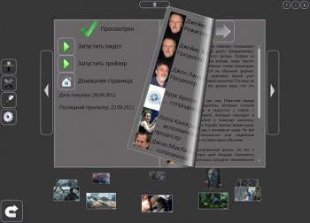 скриншот Movieguer (32-bit)