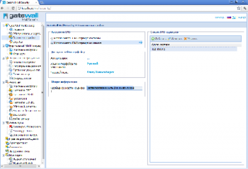 скриншот GateWall Mail Security