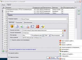 скриншот DemouNizer