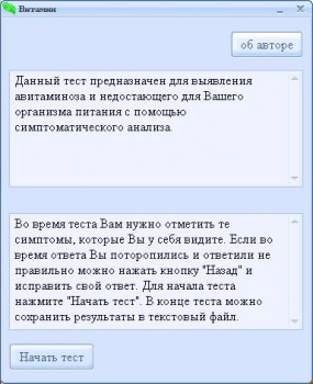 скриншот тест