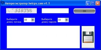 скриншот Авторегистратор twirpx.com