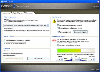скриншот Sonar Lite