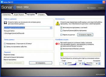 скриншот Sonar NET