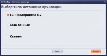 скриншот CVMbackup