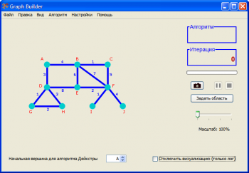 скриншот GraphBuilder RU Edition