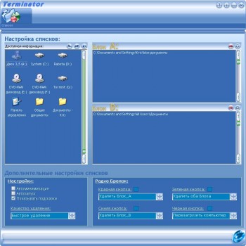 скриншот Terminator