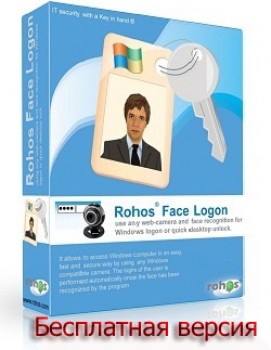 скриншот Rohos Face Logon FREE