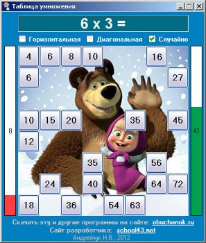 скриншот Таблица умножения в мультиках