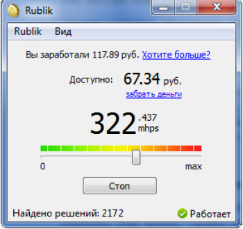 скриншот Rublik - Заставь свой компьютер зарабатывать!