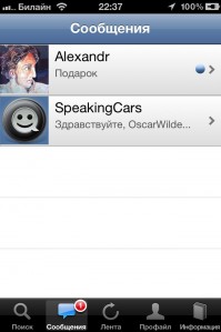 скриншот ГоворитАвто