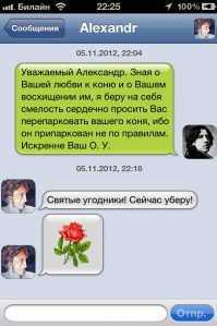 скриншот ГоворитАвто