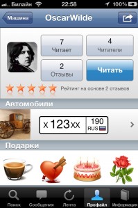 скриншот ГоворитАвто