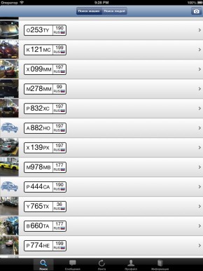 скриншот ГоворитАвто