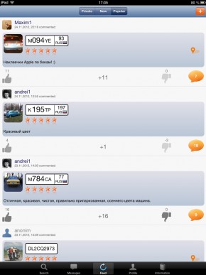 скриншот ГоворитАвто