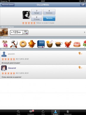 скриншот ГоворитАвто