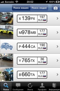 скриншот ГоворитАвто