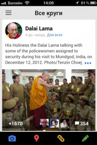 скриншот Google+