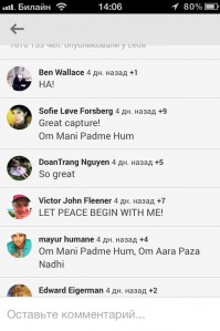 скриншот Google+