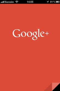 скриншот Google+