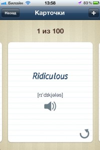 скриншот MyEnglish