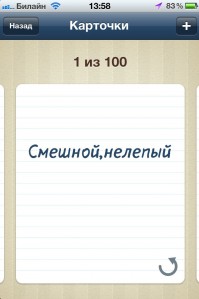 скриншот MyEnglish