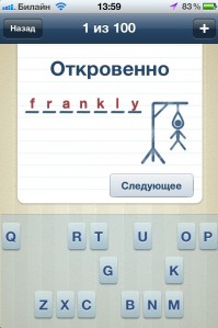 скриншот MyEnglish