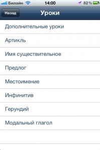 скриншот MyEnglish