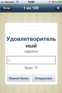 скриншот MyEnglish