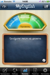 скриншот MyEnglish