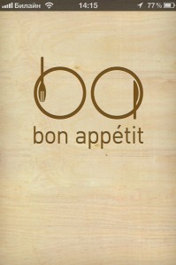 скриншот Рецепты Bon Appetit