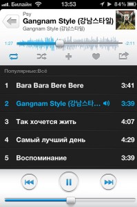 скриншот Яндекс.Музыка