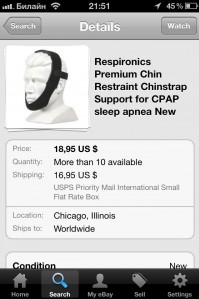 скриншот eBay