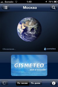 скриншот Gismeteo lite