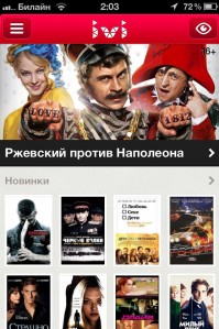 скриншот ivi.ru