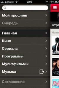 скриншот ivi.ru