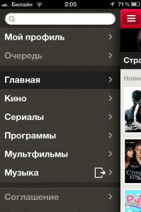 скриншот ivi.ru