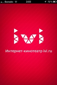 скриншот ivi.ru