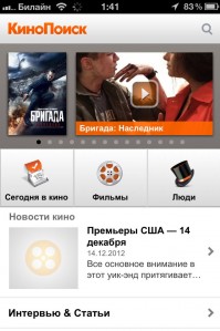 скриншот КиноПоиск