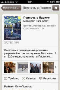 скриншот КиноПоиск