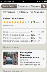 скриншот КиноПоиск