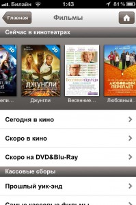скриншот КиноПоиск
