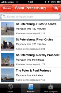 скриншот Вокруг Света