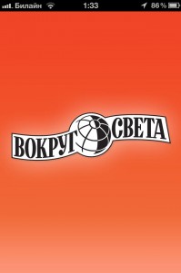 скриншот Вокруг Света