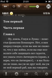 скриншот Книга вслух