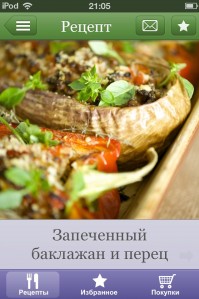 скриншот Рецепты Белоники