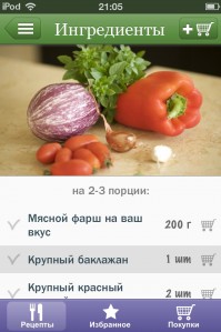 скриншот Рецепты Белоники
